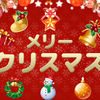 クリスマスに使えるEPSの豪華なイラスト素材・商用無料（PNG）