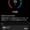 週末ライド〜ブエルタ第7ステージ〜スーパー銭湯・マッサージ
