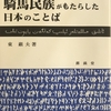 古代突厥族のことば