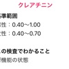 【健康】プロテインは飲んではいけない。