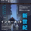 セキュリティな雑誌 まとめ