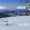 北海道ルスツリゾート スキー場のコースと景色