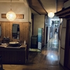 ダメになる宿③ 〜鎌先温泉 最上屋旅館〜