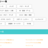 チーム開発　カテゴリ別商品一覧ページ　CSS