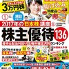 投資・金融・会社経営の新作