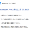 HPノートPC、Bluetooth不具合（続き）