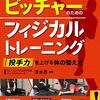 2021年7月の進捗状況