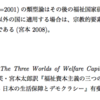 社会学のレポートでBibTeXを使う手順