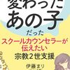 宗教二世