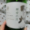 【BBA晩酌】日本ワイン「甲州・酵母の泡」～美味しいからまた買ってきた！