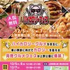 明日はDJ/来週はアコTOUR