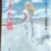 2025年に読んだ本まとめ