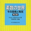 プーレ数の平方因子とヴィーフェリッヒ素数