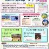 鳴尾•武庫川女子大前｜2025年9月7日（日）皆んなで！1日中スポーツイベントを楽しもう！『1DAY⭐️スポーツイベントinなるお』が開催されます！