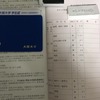 センター開示と学生証付きで進学先報告していけ