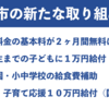 稲沢市トピックス：2022年12月議会