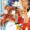 暗殺犯が絞り切れないので、自白強要を目的とした 姫様による拷問の時間です。