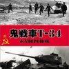  展示の戦車奪い突進　ハンガリー動乱５０年式典騒然