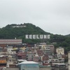 Keelung