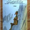 「山からの言葉」