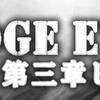 【ジャッジアイズ・死神の遺言】第三章　ピストル強盗　プレイ感想やできるようになること！