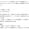 国産の薬が承認されて、まずは第一歩。