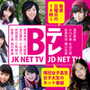 BテレJD NET TV初放送！！