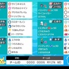 最大まで耐久力をあげる努力値振り ポケモン剣盾 ポケモン素材置き場 最大まで耐久力をあげる努力値振り ポケモン剣盾 ポケモン素材置き場