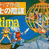 今スーパーファミコンのウルティマ外伝 黒騎士の陰謀というゲームにいい感じでとんでもないことが起こっている？