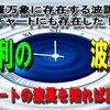 波調を捉えれば勝利！