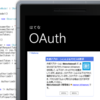 ReactiveOAuthではてなOAuth認証