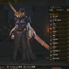 【MHW】タマミツネ実装！装備が中二病すぎぃ！たまのをの絶刀の斬振は絶対作る！