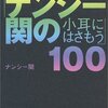 æ—¥æœ¬ã®ãƒ™ãƒ³ãƒãƒ£ãƒ¼ä¼æ¥­ã«è¦‹ã‚‰ã‚Œã‚‹3ã¤ã®é¡žåž‹