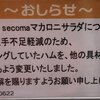 ★「　超 富裕層 だけ　超 大儲けして、　あとは　皆が　厳しい生活。　」★／★「　全部、自 民 党 ・ 公 明 党 の　政治のせいだ。　」★