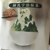 かき氷バー 練乳宇治抹茶