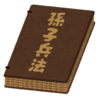 自然と勝利が転がり込んでくる考え方