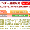 入荷情報や在庫情報をTwitterにつぶやいて、ECサイト上にも表示する