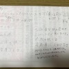 手書きのやり取りってなんか良き