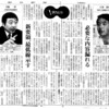 「ゆとり」教育の推進者・寺脇研氏と批判者・左巻健男（朝日新聞）