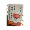 本日『学び直しで「リモート博士」』が発売されました