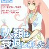 【メディア掲載情報】『アニカンヒッツ!!001』『オトナアニメVol.26』