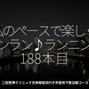 2663食目「私のペースで楽しくランラン♪ランニング188本目」二田哲博クリニック天神発姪浜行き市営地下鉄沿線コース