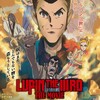 心奪われた『LUPIN THE IIIRD THE MOVIE 不死身の血族』☆☆☆ 2025年171作目