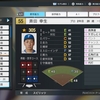 【プロスピ2024オリジナル選手紹介】斉田　幸生【選手データあり】