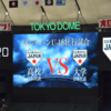 真夏の侍ジャパン2023