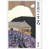 日本文学作品のおすすめ20選。読まれ続けてきた数々の名作をご紹介