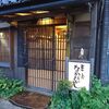 なかひがし　2019年8月