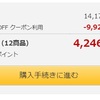 あと2日！！DMMブックス「最大100冊70％オフ」が有り難すぎたのでオススメ本を紹介してみる。