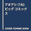 そのPDCAの『C』間違っていますよ、マネージャさん