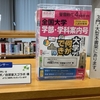 山形県立図書館の雑誌スポンサーになりました！